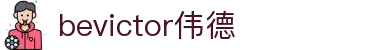 bevictor伟德官网-韦德官方网站